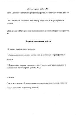 Российские рельсы стали вчетверо длиннее – Наука – Коммерсантъ