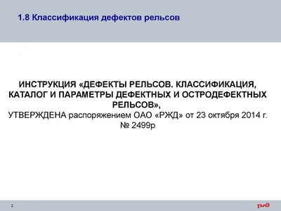 Диссертация на тему \"Исследование акустических методов, создание мобильных  систем и технологии технической диагностики железнодорожных рельсов\