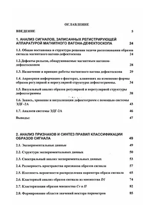 Что такое допустимый износ рельсов и как его определить? | TechEnergoProm