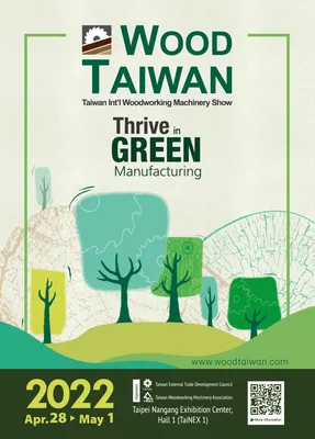 Вебинар журнала «ЛесПромИнформ» в рамках WOOD TAIWAN Digital Days пройдет  23 апреля 2021 года