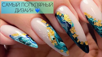 Как легко и просто сделать супер дизайн?💙 Острые длинные ногти💅 Чем  укрепить и как починить?🔧 - YouTube