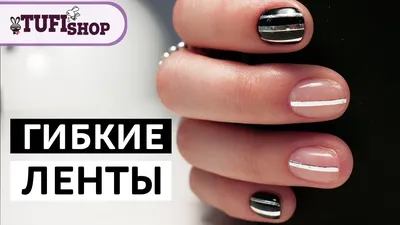 3D Гибкие нити сплетения для ногтей - золото - купить в Киеве |  Tufishop.com.ua