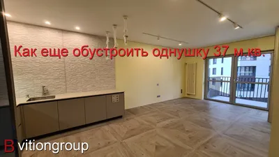 Как еще обустроить однушку 37 м.кв. Стильный и минималистичный дизайн  квартиры в новостройке. - YouTube