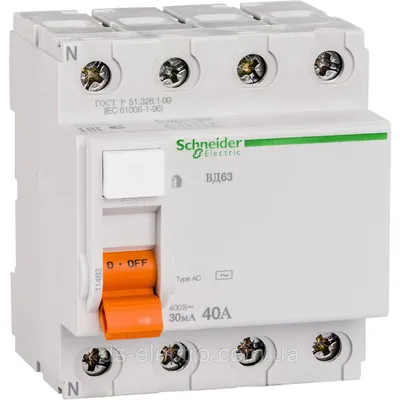 Дифференциальный автомат Schneider Electric ВД63/4Полюса(AC) 40A/30mA:  продажа, цена в Одессе. Автоматические выключатели, узо от \"ТОВ  \"ДС-ЕЛЕКТРО\"\" - 1167342234