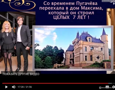 Дом покаяния»: замок Пугачевой в деревне Грязь переименовали | WOMAN