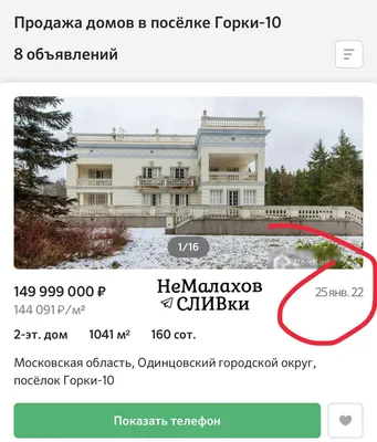 Иван Ургант в отчаянии пытается продать заплесневелый московский дом,  снизив цену в три раза