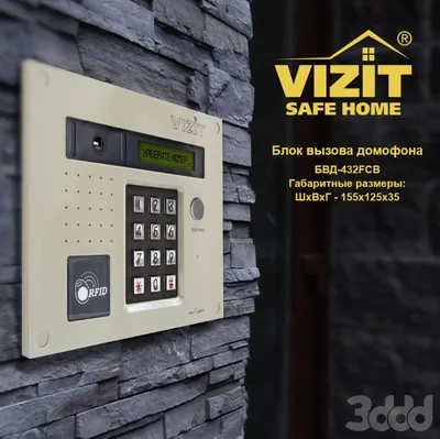 Домофон Vizit (Візит) – CKD \"Системи контролю доступу\"