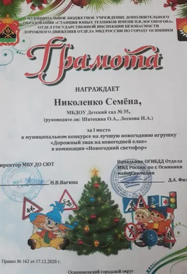 Дорожный знак на новогодней елке