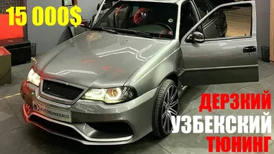 Pimp my ride tuning Chevrolet Nexia 15000$ - YouTube