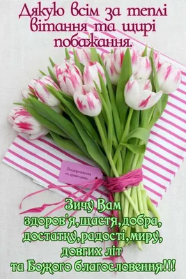 Pin by Nadin on Приветствую | Birthday bouquet, Happy 2nd birthday, Congrats