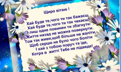 Благодарность за приветствие. Добрые, красивые слова благодарности за поздравление с Днем Рождения в прозе, в стихах,