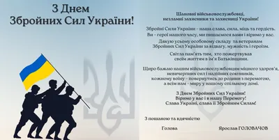 Приветствие Председателя Киевского апелляционного суда с Днем Вооруженных сил Украины | Киевский апелляционный суд