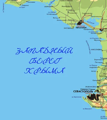 Отдых на курортах Поповка и Мирный (Крыму) в 2023 году