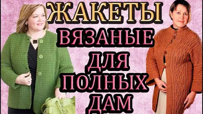 Жакет женский трикотажный нарядный OVERSIZE с лампасами пиджак для полных  девушек и будущих мам Dora plus 51886697 купить в интернет-магазине  Wildberries