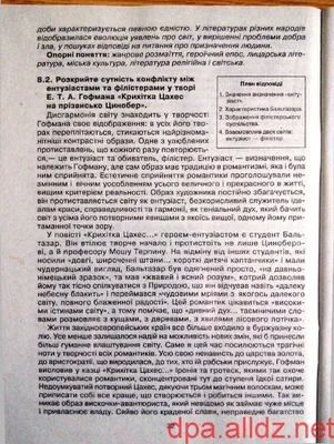 РАЗДЕЛ 1. ИНФОРМАЦИОННОЕ ПРОСТРАНСТВО УКРАИНЫ… УДК 070 (05): 621.397.48 Шестак