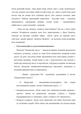 PDF) Хронотоп и жанровая специфика дилогии \"Путь неизвестного\" и \"Дом над кручей\" Игоря Качуровского