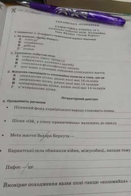 Роман Л. М. Леонова "Пирамида": проблема антропологии