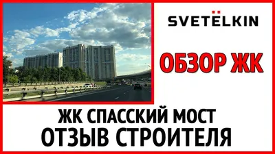 Обзор квартиры без отделки в ЖК \"Спасский Мост\". Застройщик \"Комстрин\". -  YouTube