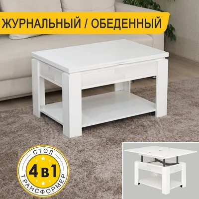 Журнальный стол Venerdi Рим 11.1 88 x 60 x 52 см - купить по выгодной цене  в интернет-магазине OZON