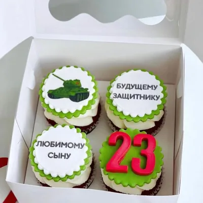 капкейки на 23 февраля 4шт, Кондитерские и пекарни в Москве, купить по цене  1500 руб, Капкейки в Tort Dolce с доставкой | Flowwow
