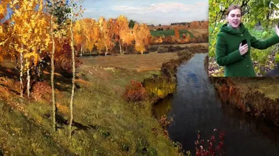 Картина Левитана \"Золотая осень\" - YouTube