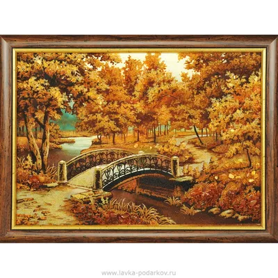 Янтарная картина «Золотая осень», арт. 8222748 — 9000 руб. купить в  каталоге интернет-магазина Лавка Подарков в Москве