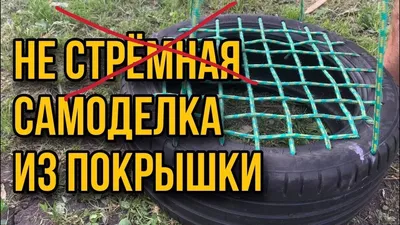 Скамейка - качели из покрышки и веревки своими руками. Качели - гнездо за  250 рублей. - YouTube