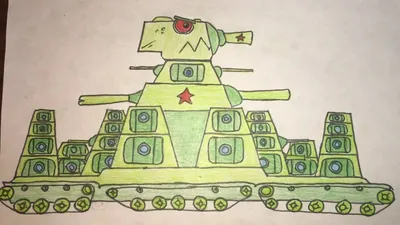 Как нарисовать КВ-44 из Gerand ! Мультики про танки ! #кв-44 #геранд  #gerand | Танк, Картинки, Песни