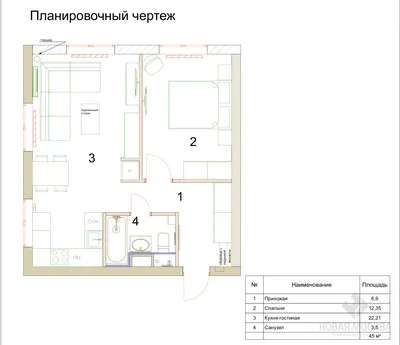 Дизайн-проект квартиры 45 кв.м 2 комнаты от СК Новая Москва