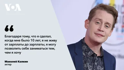 Маколей Калкин – Что Стало со Звездой Фильма «Один Дома» - YouTube