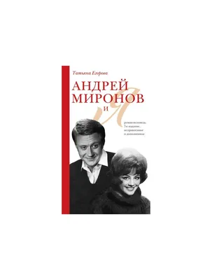 Андрей Миронов пародия диктора | Студия «AudioBaza»