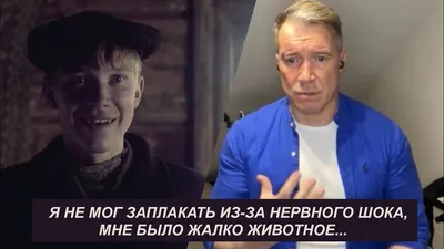 Новости: «Не мог заплакать из-за нервного шока». Как Алексей Кравченко  попал в фильм «Иди и смотри» и что скрывал на съёмках?