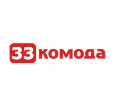 33 КОМОДА - интернет магазин мебели и товаров для дома | Екатеринбург
