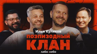 На ТВ-3 покажут новый паранормальный детектив Ильи Куликова «Агентство  О.К.О.» — tele.ru