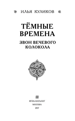 Илья Куликов отправил Нонну Гришаеву в космос — tele.ru