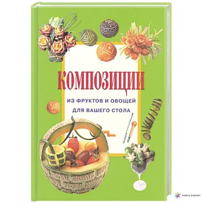 Букет из овощей: нестандартный подарок