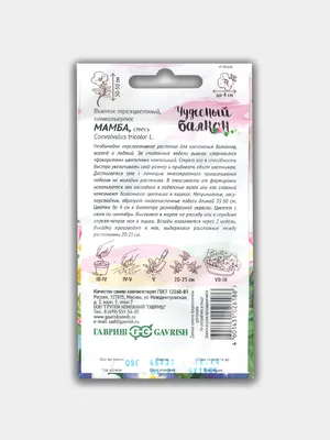 Вьюнок Трехцветный Мамба смесь (семена) за 49 ₽ купить в интернет-магазине  KazanExpress