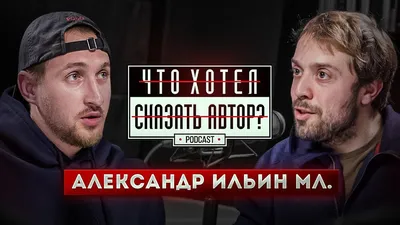 У актера Александра Ильина рак последней стадии