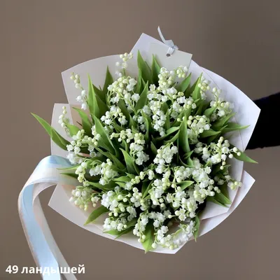 Букет из ландышей - заказать доставку цветов в Москве от Leto Flowers