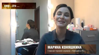 Марина Коняшкина, сайт актрисы, заказать на мероприятие, участие в рекламе,  контакты