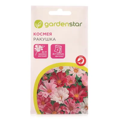 Космея ракушка ТМ Garden Star (Граден Стар) - AliExpress Home \u0026 Garden