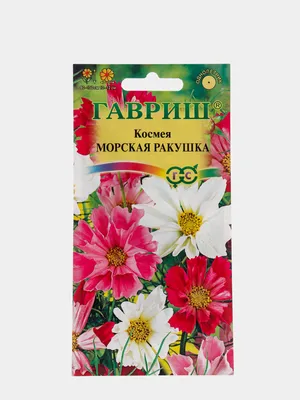 Цветы Космея Морская ракушка, смесь (семена) за 49 ₽ купить в  интернет-магазине KazanExpress