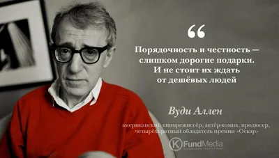 Вуди Аллен: пять лучших фильмов именитого режиссёра | Киноамнезия | Дзен