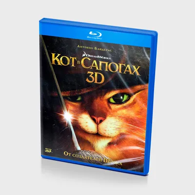 Кот в сапогах 2: Девять жизней и сорок разбойников (2022) – Фильм Про
