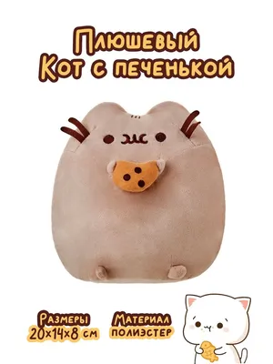 Плюшевый Кот Пушин Pusheen Cat Super01 14763985 купить в интернет-магазине  Wildberries