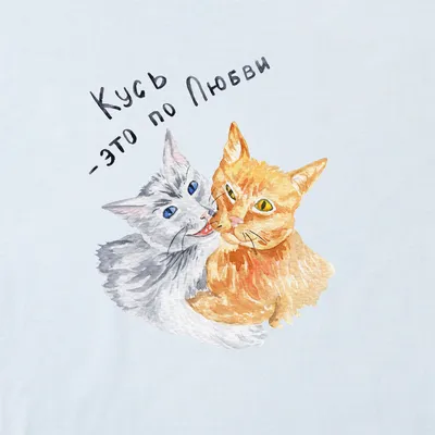 Женская футболка «Коты, любовь, кусь» цвет белый - дизайнер принта Torrika
