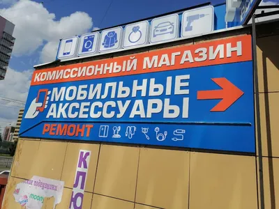 Изготовление вывесок в Красноярске – Reklamoff24 | Изготовление наружной  рекламы в Красноярске