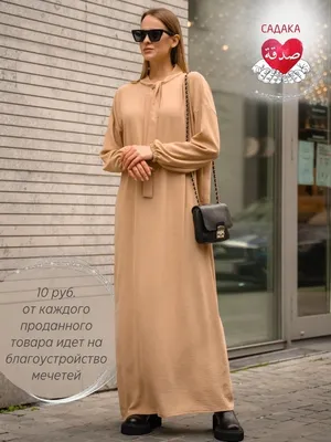 Мусульманская одежда, длинное платье, одежда для мусульман, платье для  намаза, одежда для намаза KEYEM 42964237 купить в интернет-магазине  Wildberries