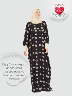 Платье для намаза / мусульманское платье / мусульманская одежда / платье  макси /мусульманские платья KEYEM 36330884 купить в интернет-магазине  Wildberries