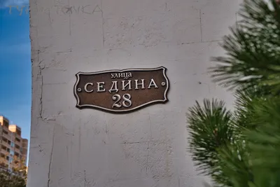 Сколько в Краснодаре улиц Седина и в честь кого они названы? | Туристочка |  Дзен
